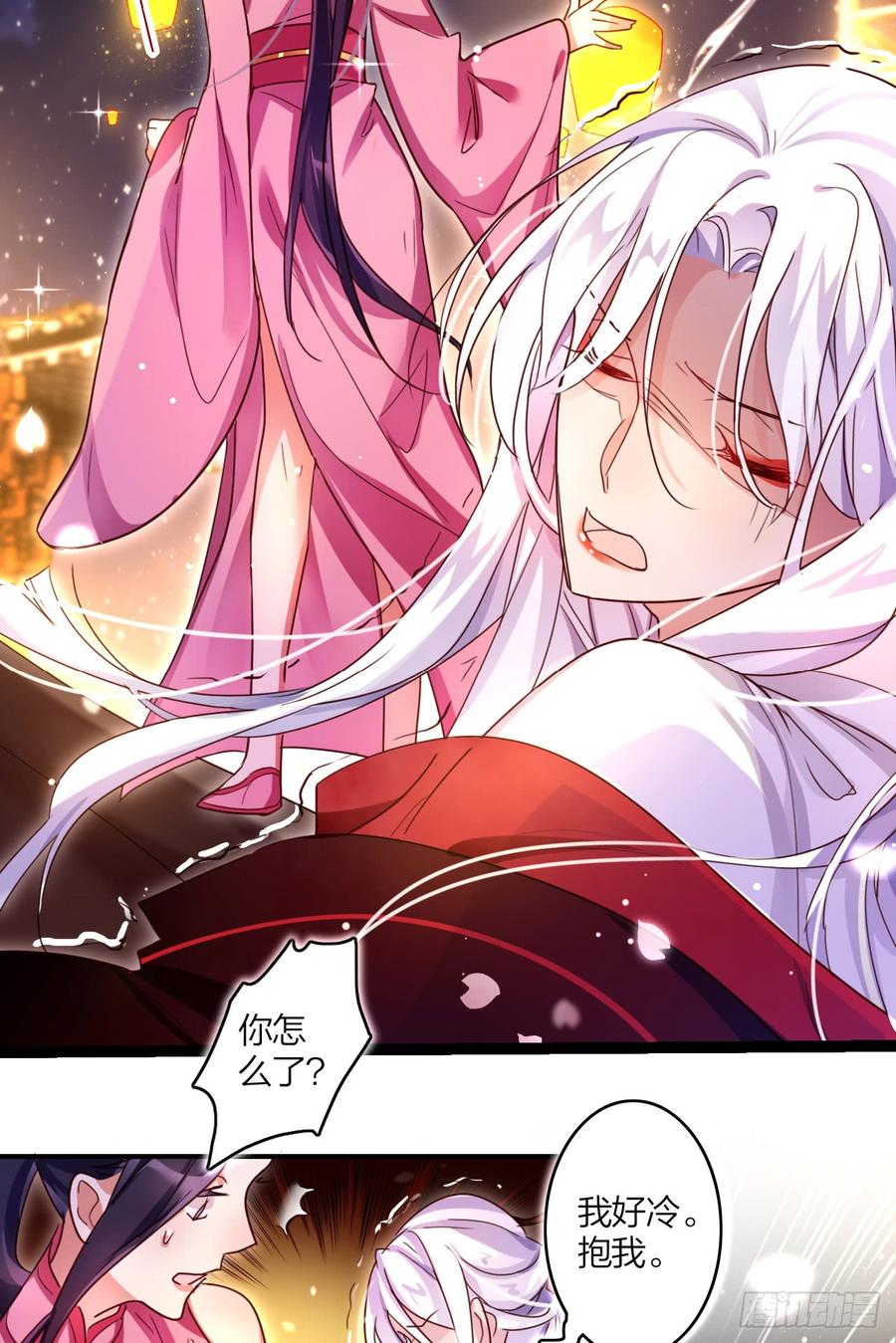 恶女为帝 - 靠，初吻没了！ - 第20张图