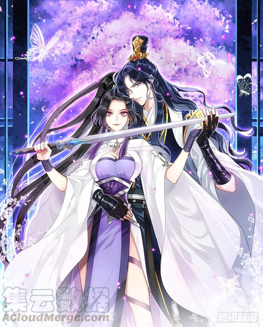 恶女为帝 - 靠，初吻没了！ - 第1张图