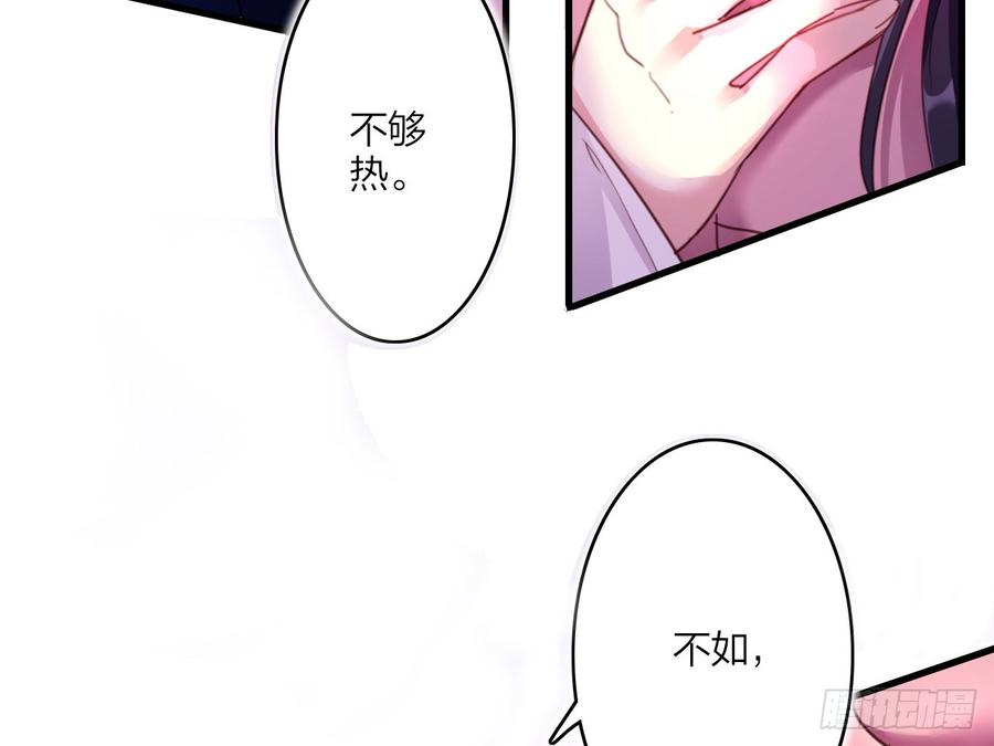 恶女为帝 - 靠，初吻没了！ - 第30张图