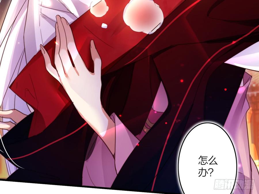 恶女为帝 - 靠，初吻没了！ - 第27张图