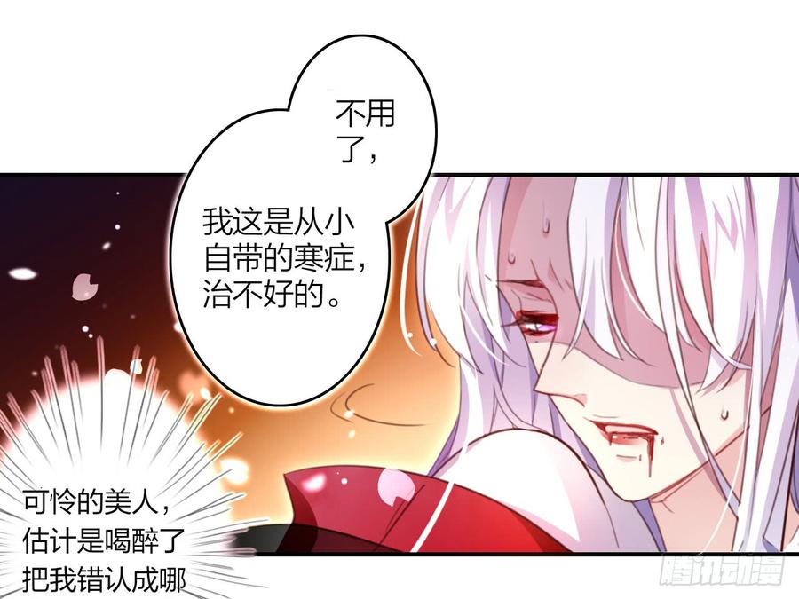 恶女为帝 - 靠，初吻没了！ - 第13张图