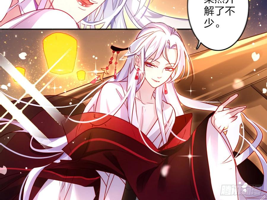 恶女为帝 - 靠，初吻没了！ - 第7张图