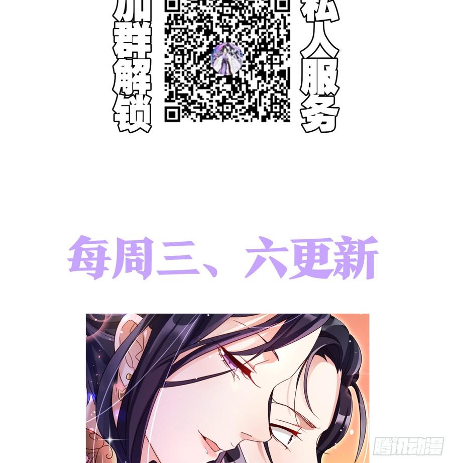 恶女为帝 - 靠，初吻没了！ - 第55张图