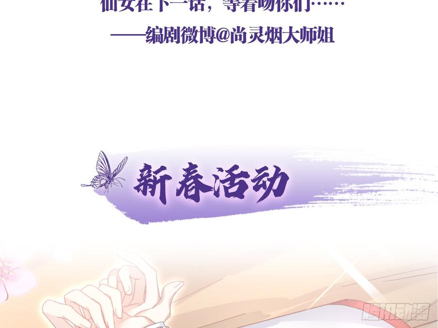 恶女为帝 - 靠，初吻没了！ - 第51张图