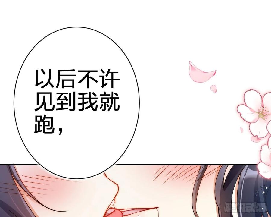 恶女为帝 - 给你我的全部！ - 第77张图