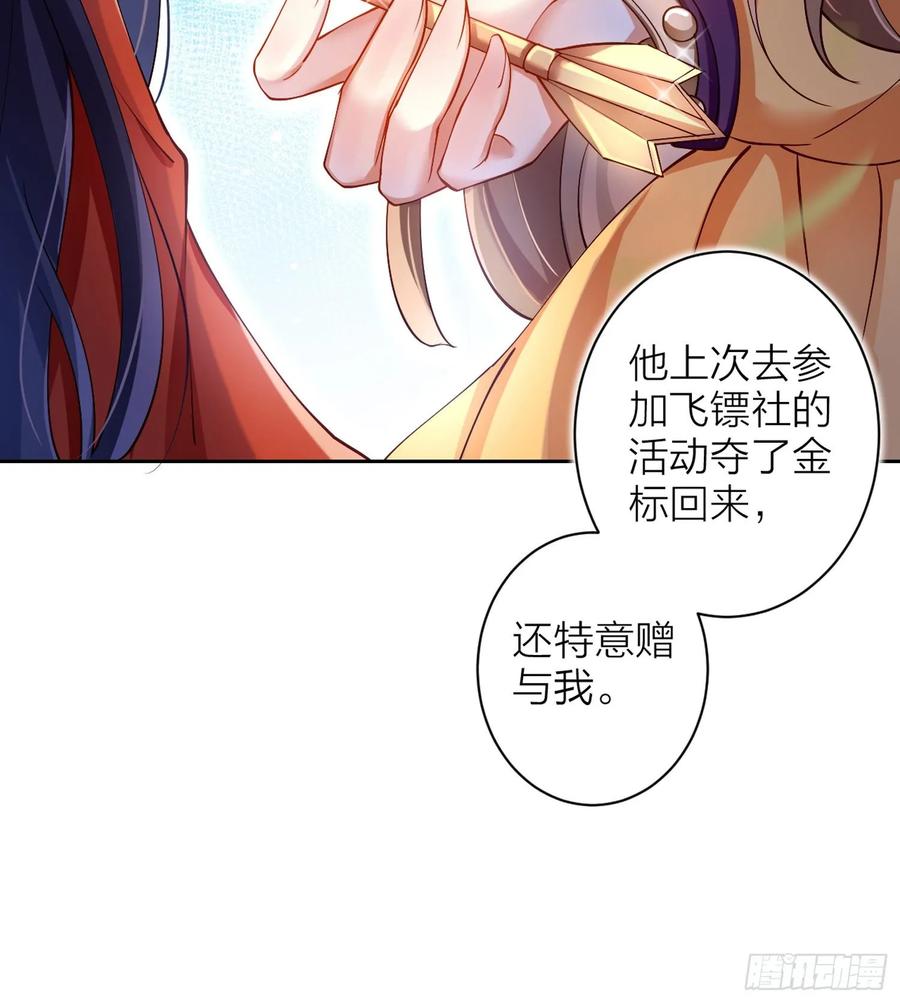 恶女为帝 - 给你我的全部！ - 第11张图