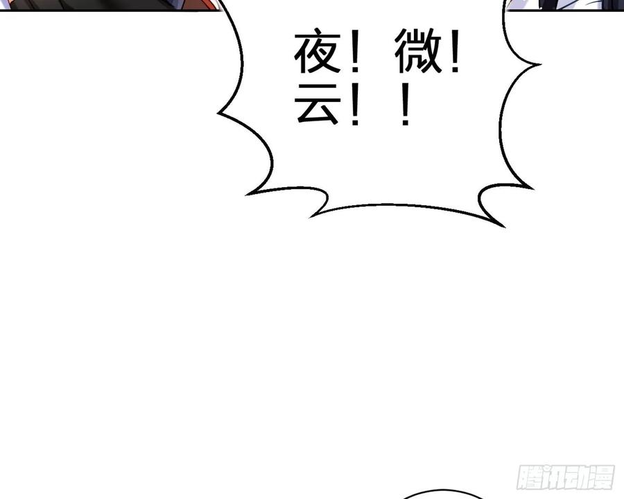 恶女为帝 - 给你我的全部！ - 第83张图