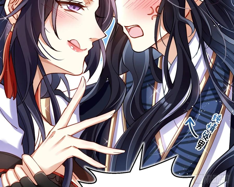 恶女为帝 - 给你我的全部！ - 第82张图