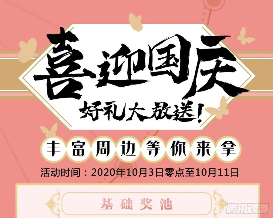 恶女为帝 - 给你我的全部！ - 第107张图