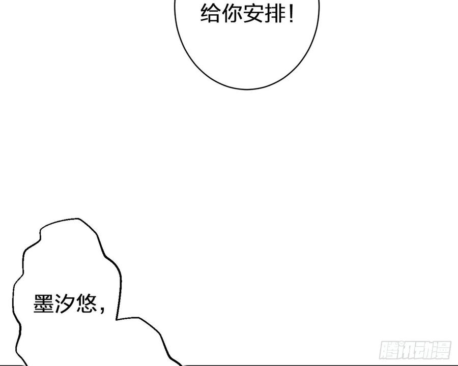 恶女为帝 - 给你我的全部！ - 第49张图