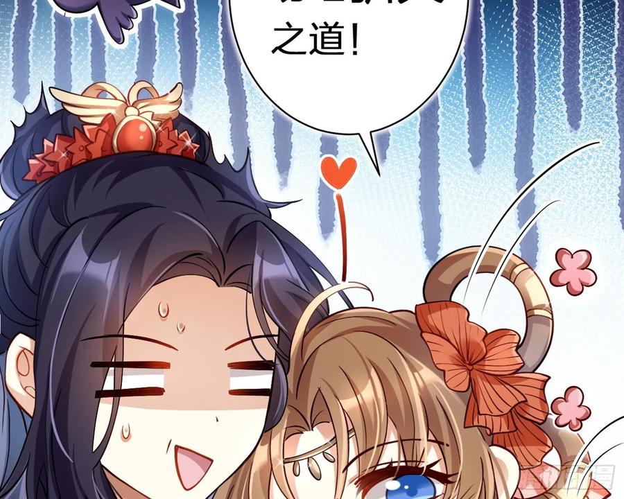 恶女为帝 - 给你我的全部！ - 第27张图