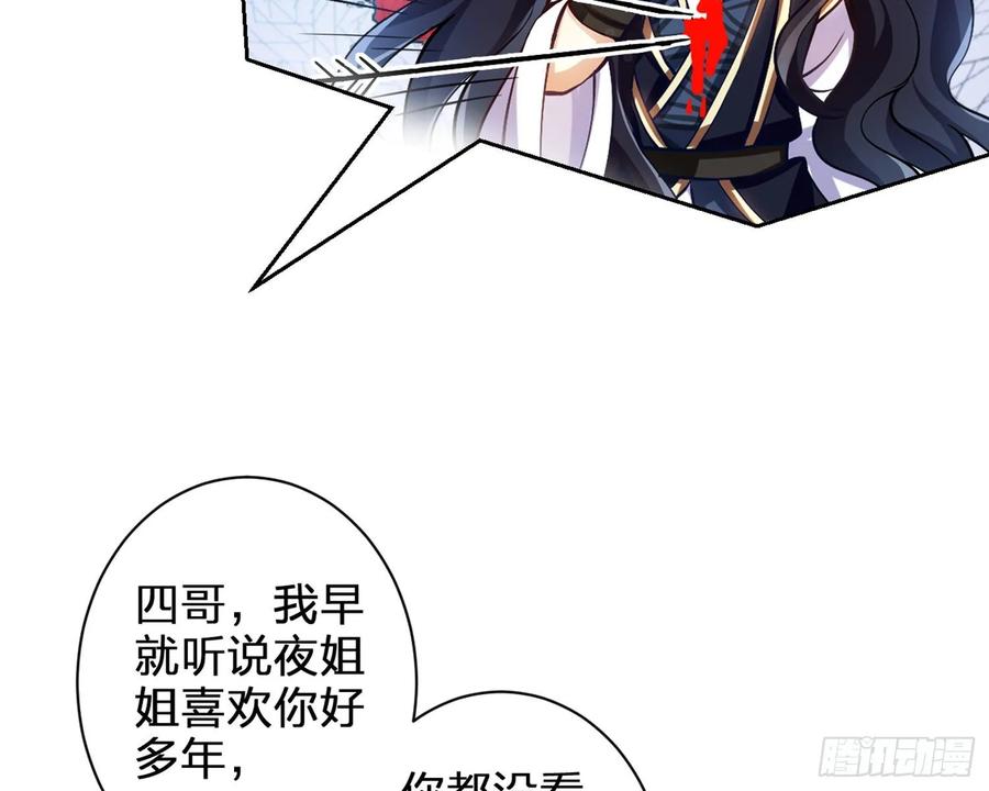 恶女为帝 - 给你我的全部！ - 第43张图