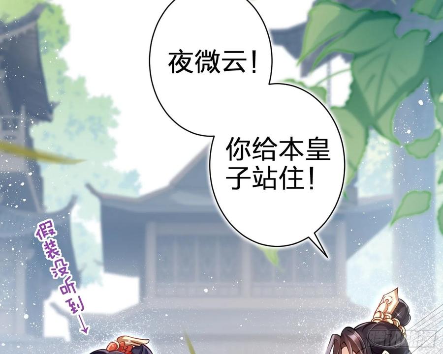 恶女为帝 - 给你我的全部！ - 第58张图