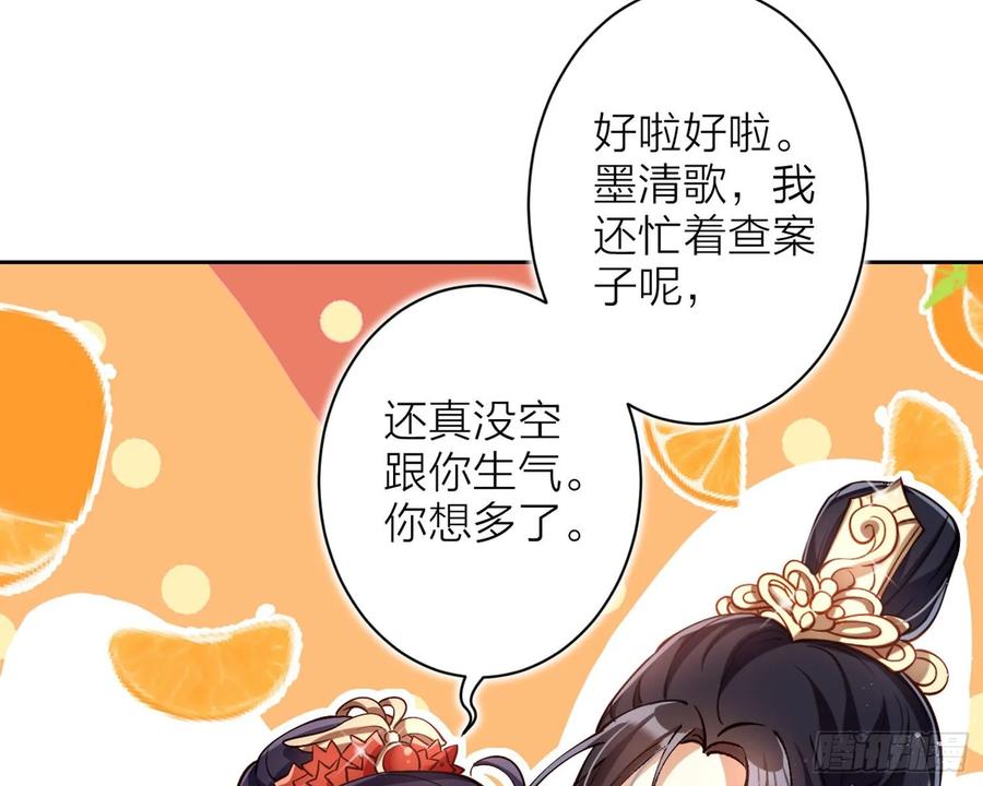 恶女为帝 - 给你我的全部！ - 第84张图