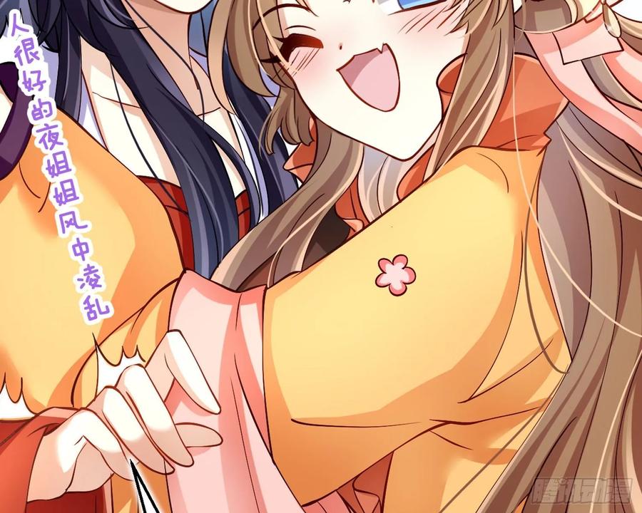 恶女为帝 - 给你我的全部！ - 第28张图