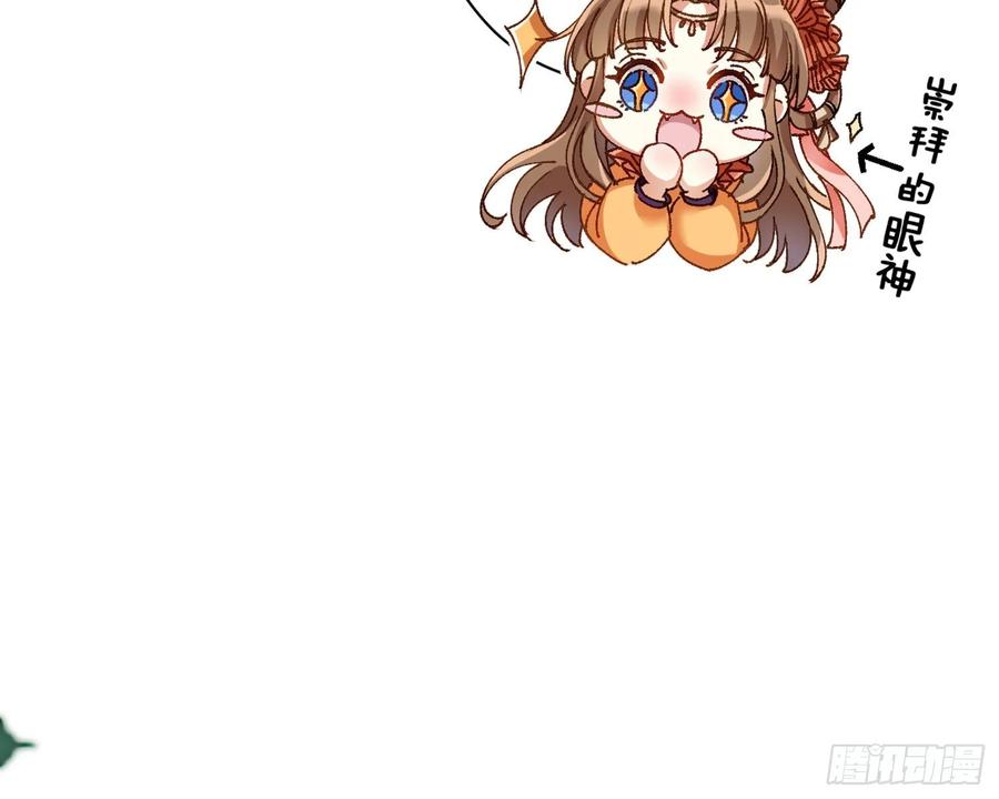 恶女为帝 - 给你我的全部！ - 第6张图