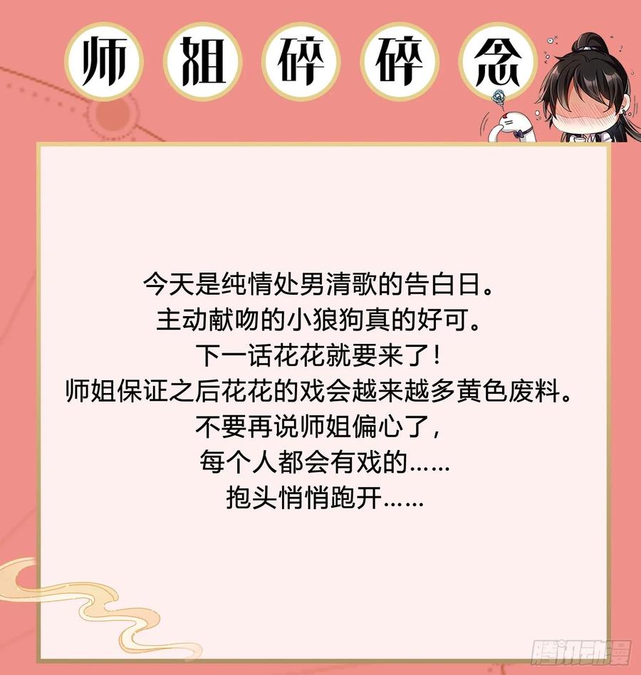 恶女为帝 - 给你我的全部！ - 第106张图