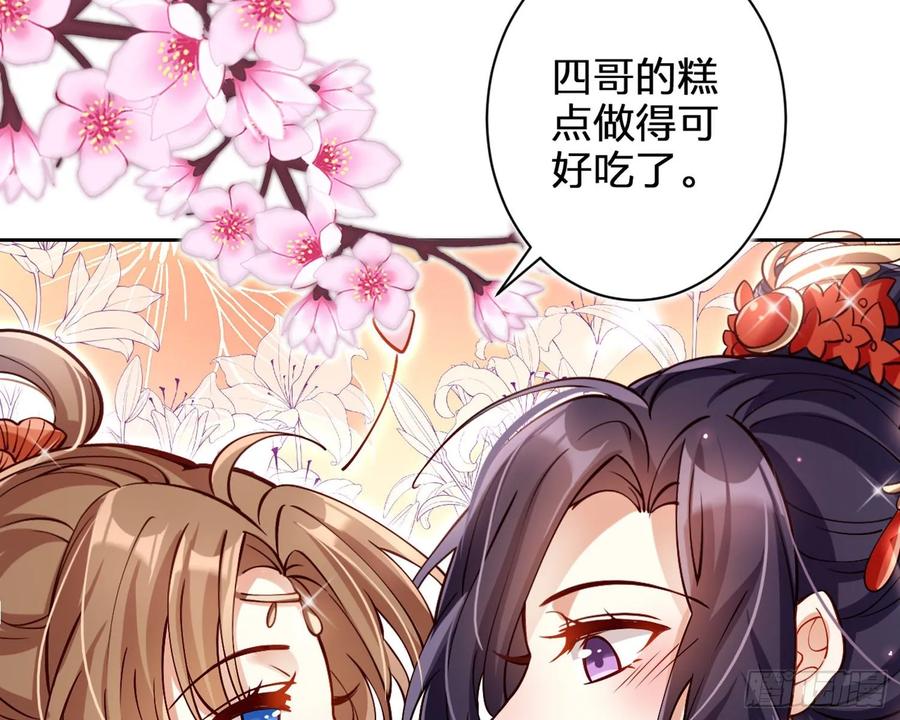 恶女为帝 - 给你我的全部！ - 第32张图