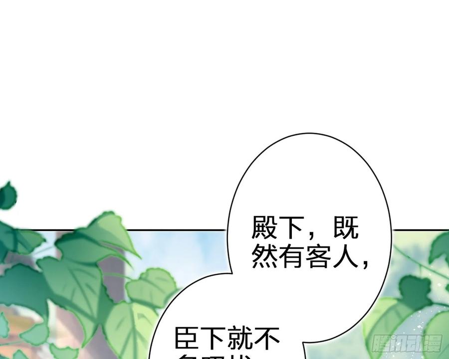 恶女为帝 - 给你我的全部！ - 第51张图