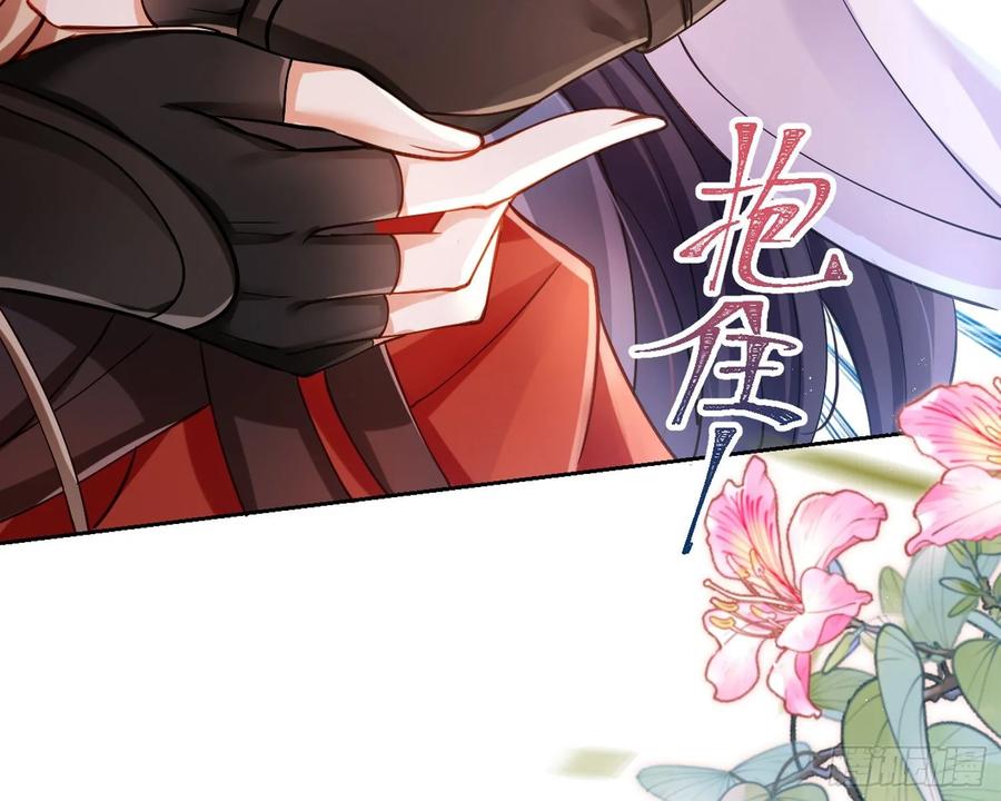 恶女为帝 - 给你我的全部！ - 第62张图