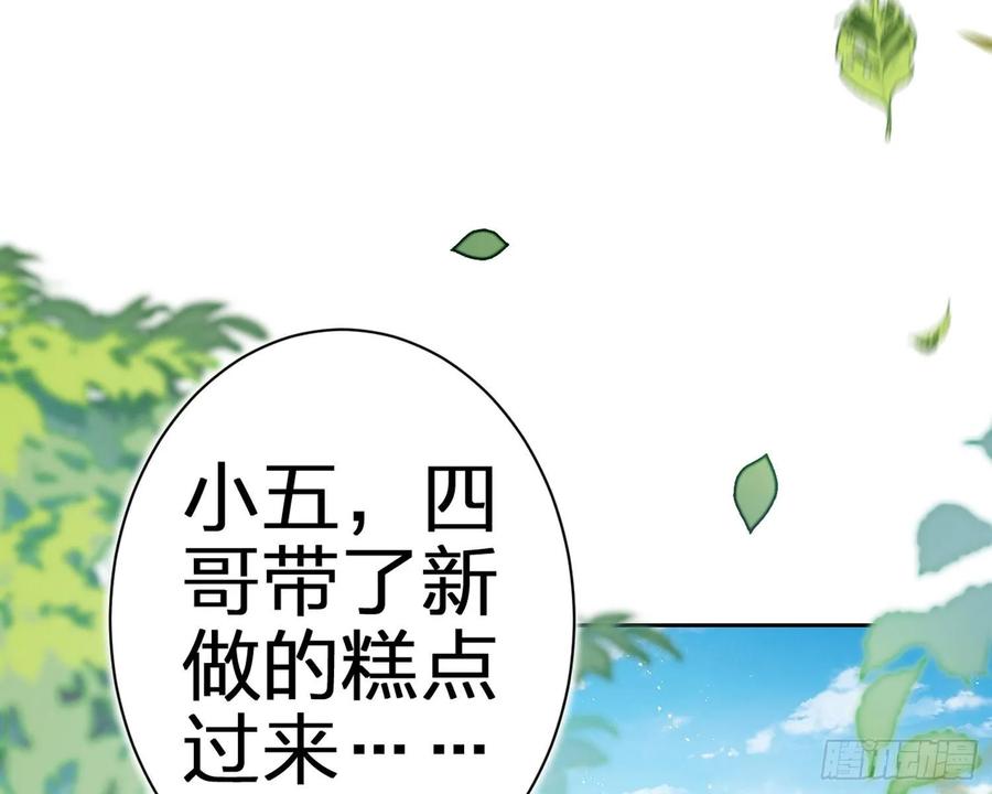 恶女为帝 - 给你我的全部！ - 第14张图