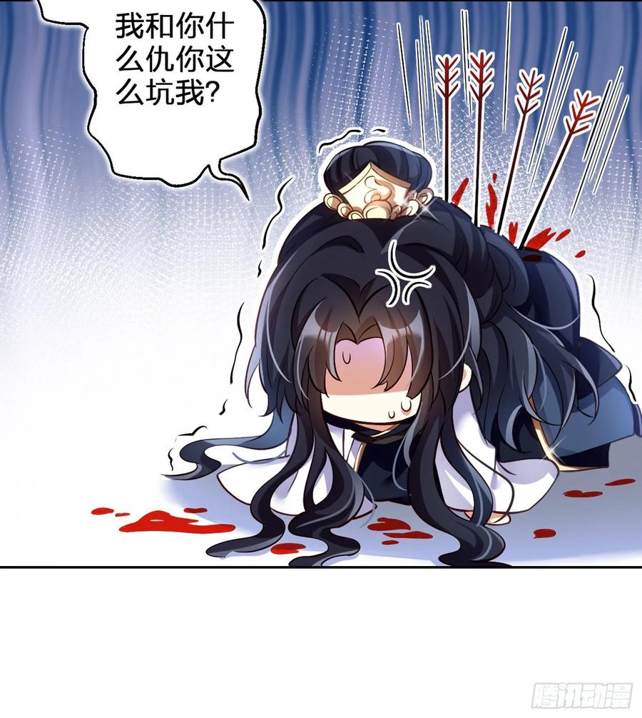 恶女为帝 - 给你我的全部！ - 第50张图