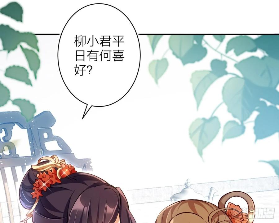 恶女为帝 - 给你我的全部！ - 第7张图