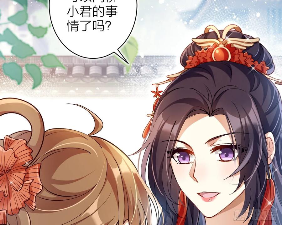 恶女为帝 - 给你我的全部！ - 第4张图