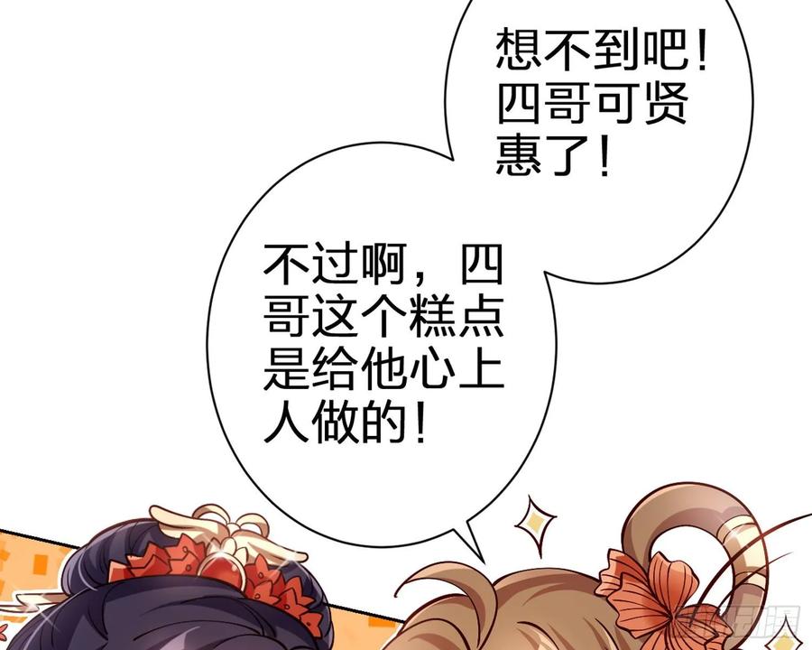 恶女为帝 - 给你我的全部！ - 第35张图