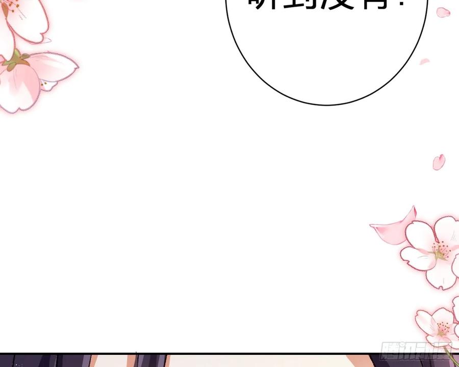 恶女为帝 - 给你我的全部！ - 第79张图