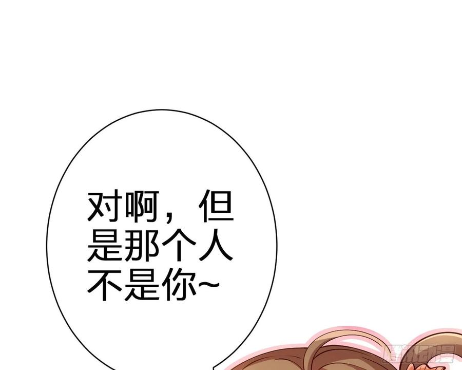 恶女为帝 - 给你我的全部！ - 第40张图