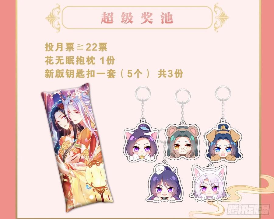 恶女为帝 - 给你我的全部！ - 第110张图