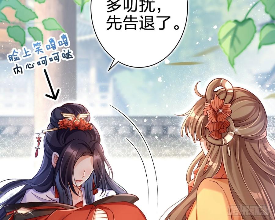 恶女为帝 - 给你我的全部！ - 第52张图