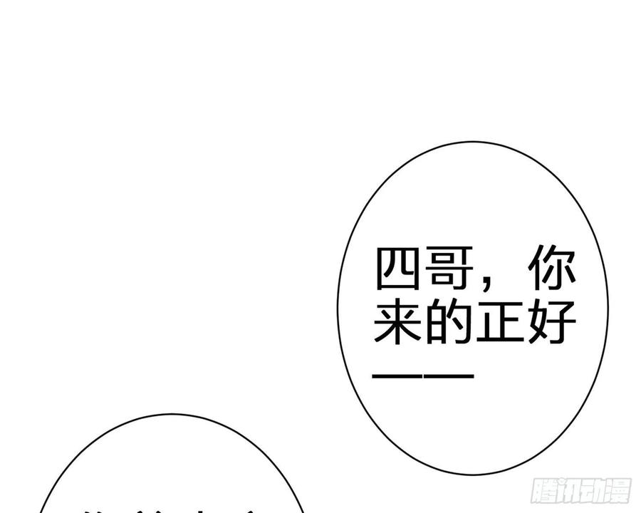 恶女为帝 - 给你我的全部！ - 第22张图