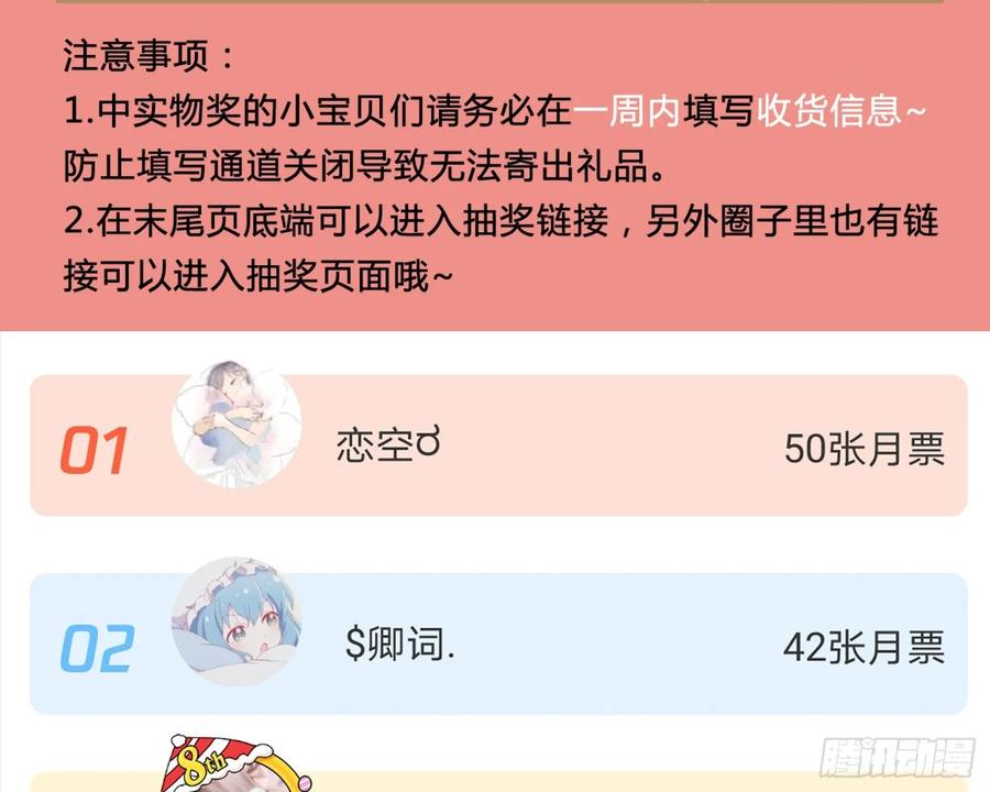 恶女为帝 - 给你我的全部！ - 第111张图