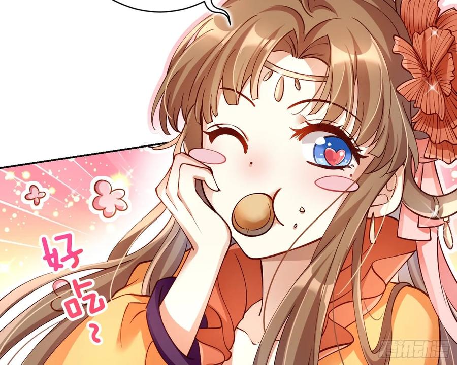 恶女为帝 - 给你我的全部！ - 第41张图