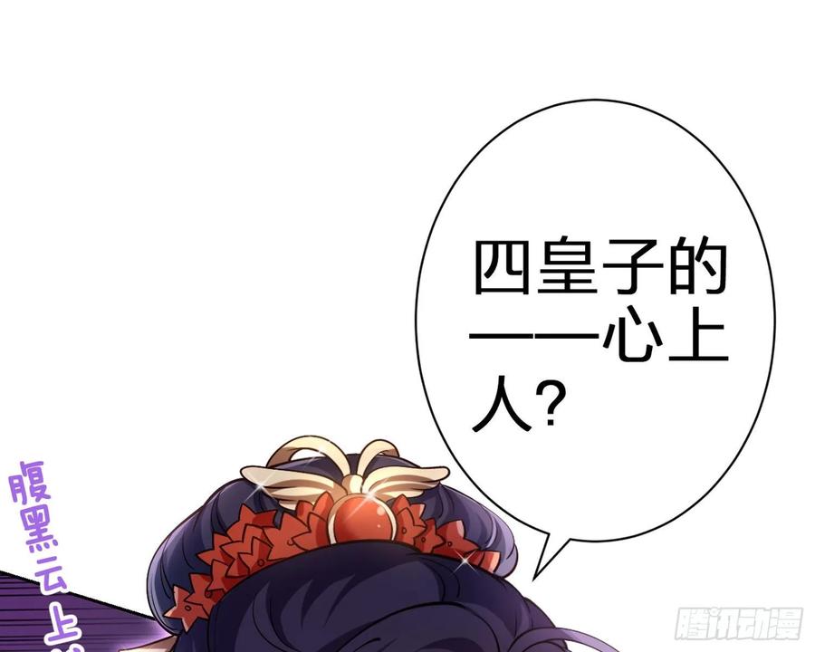 恶女为帝 - 给你我的全部！ - 第38张图