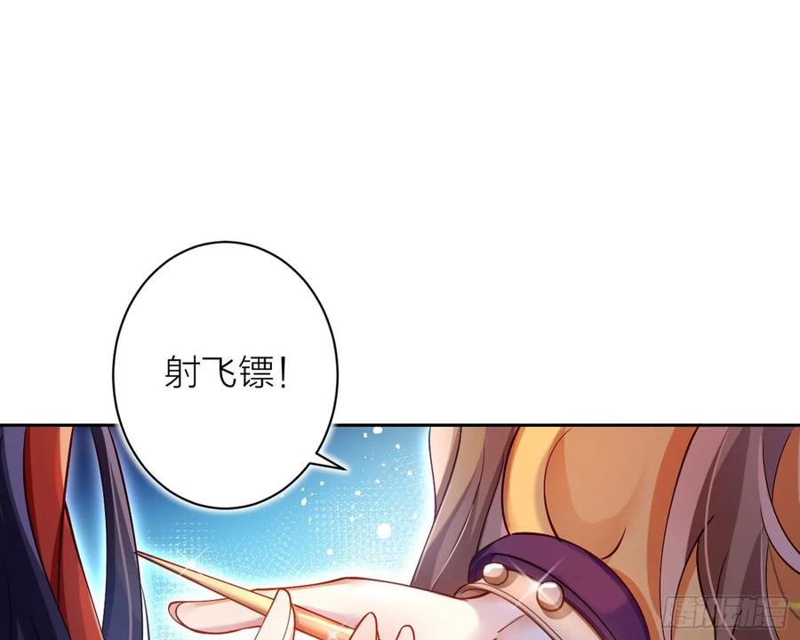 恶女为帝 - 给你我的全部！ - 第10张图