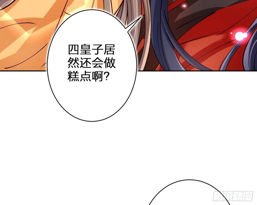 恶女为帝 - 给你我的全部！ - 第34张图