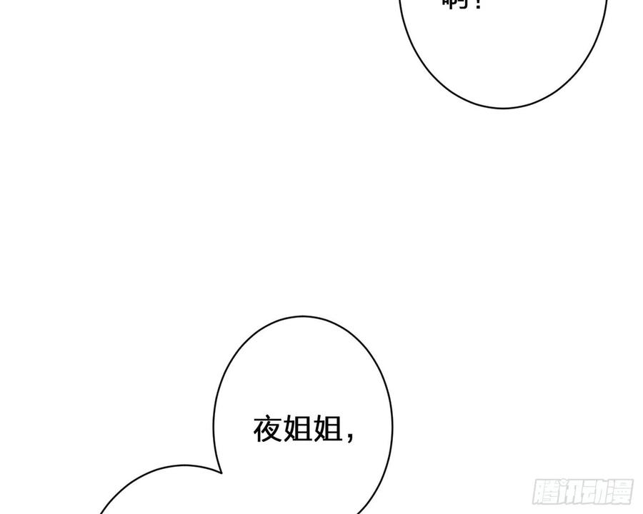 恶女为帝 - 给你我的全部！ - 第46张图