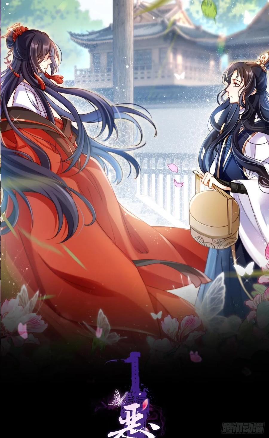 恶女为帝 - 给你我的全部！ - 第1张图