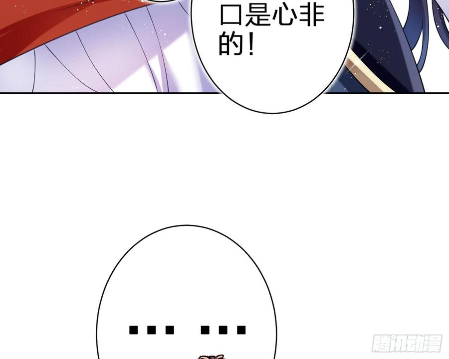 恶女为帝 - 给你我的全部！ - 第87张图