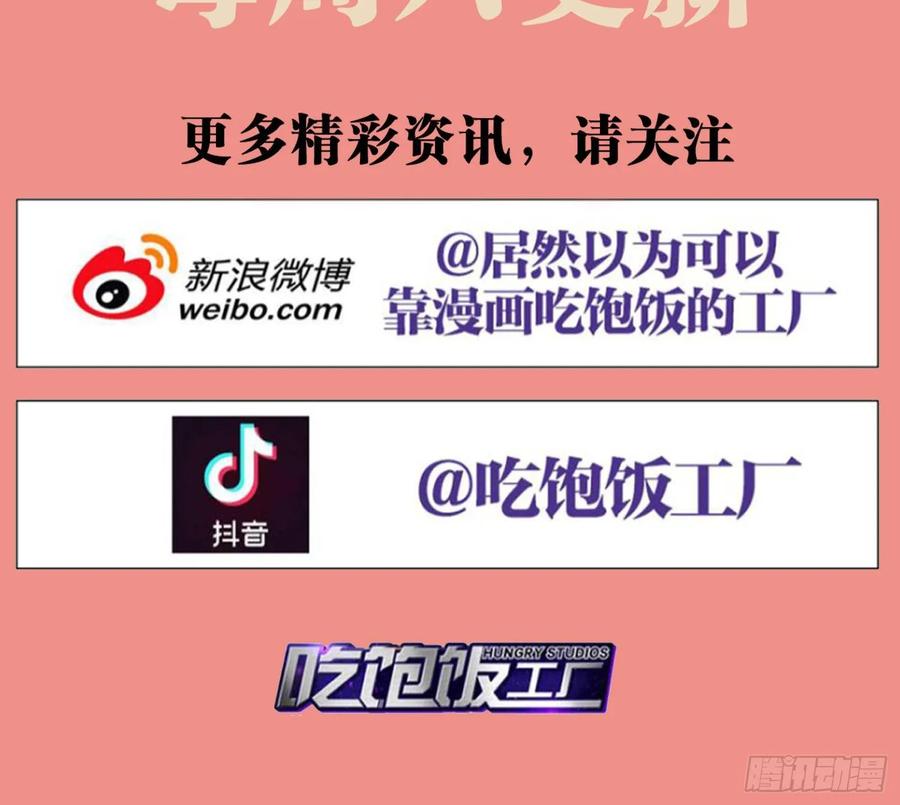 恶女为帝 - 给你我的全部！ - 第113张图