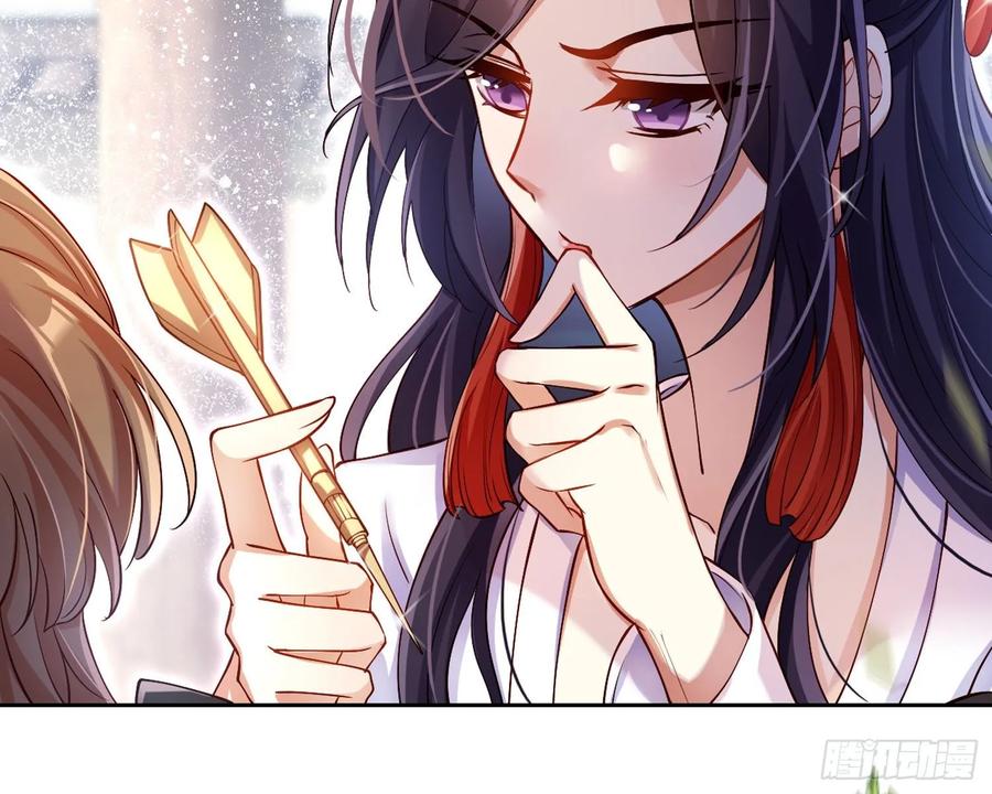 恶女为帝 - 给你我的全部！ - 第13张图