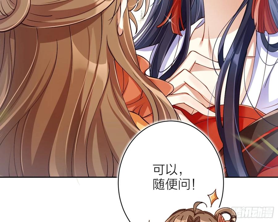 恶女为帝 - 给你我的全部！ - 第5张图