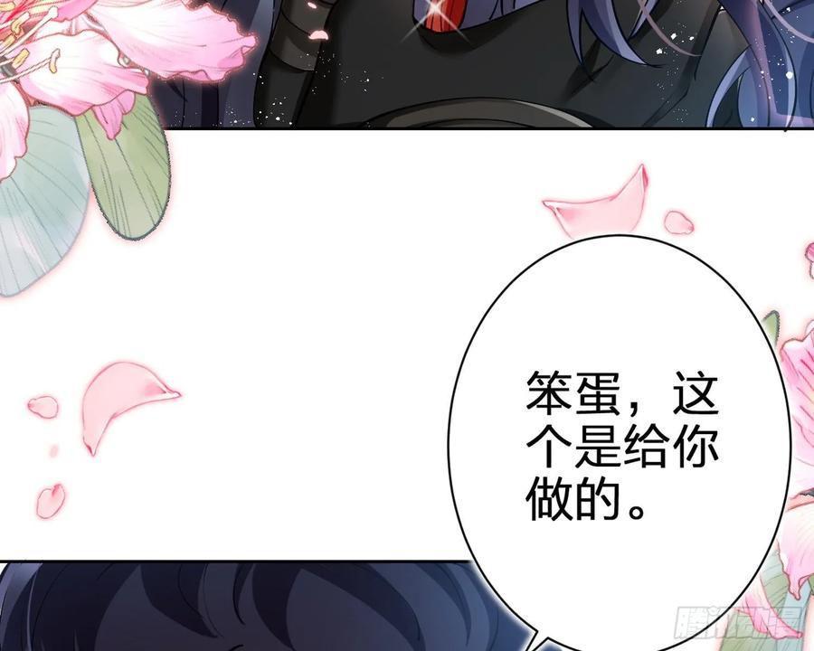 恶女为帝 - 给你我的全部！ - 第96张图