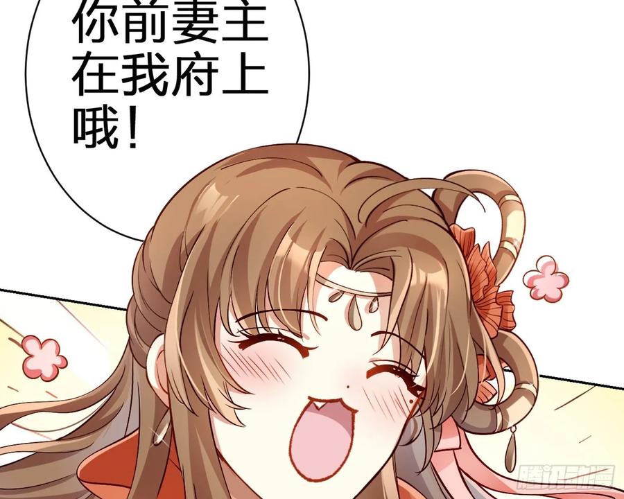 恶女为帝 - 给你我的全部！ - 第23张图