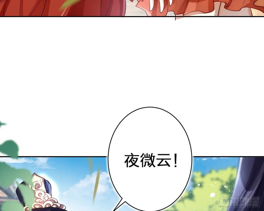 恶女为帝 - 给你我的全部！ - 第54张图