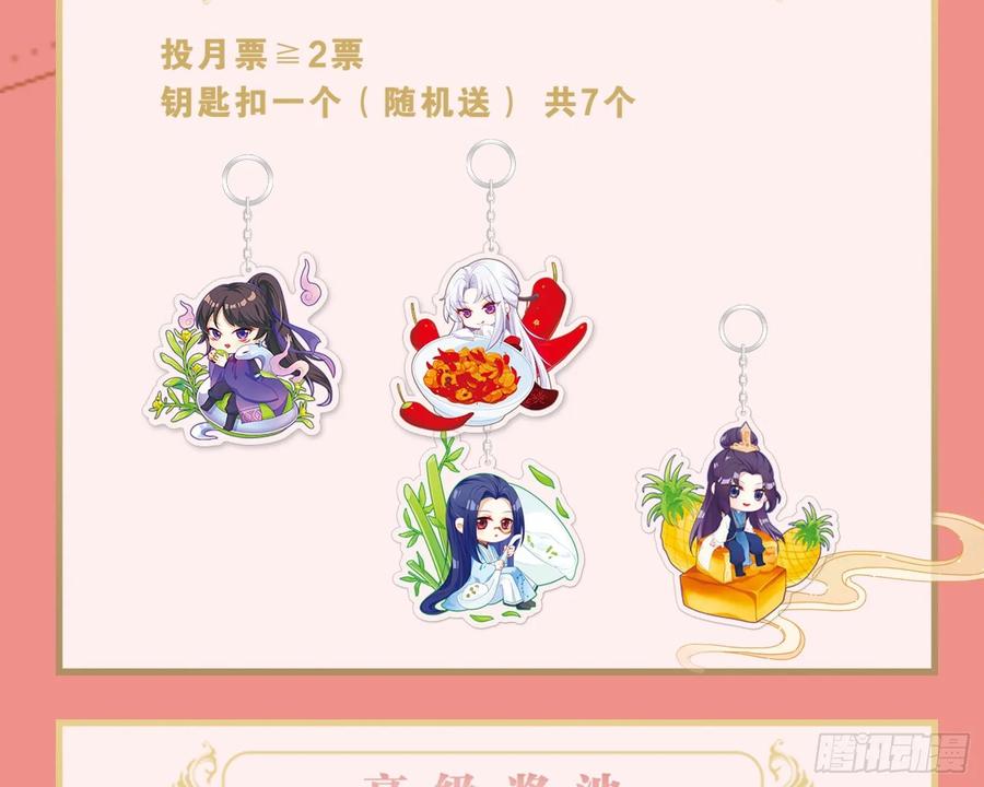 恶女为帝 - 给你我的全部！ - 第108张图