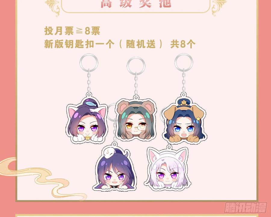 恶女为帝 - 给你我的全部！ - 第109张图